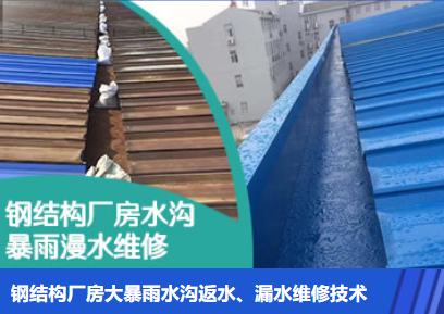 环翠金属屋面防腐翻新确保金属屋面长久使用