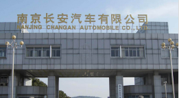 环翠长安汽车厂钢结构防水防腐工程