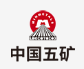 环翠中国五矿